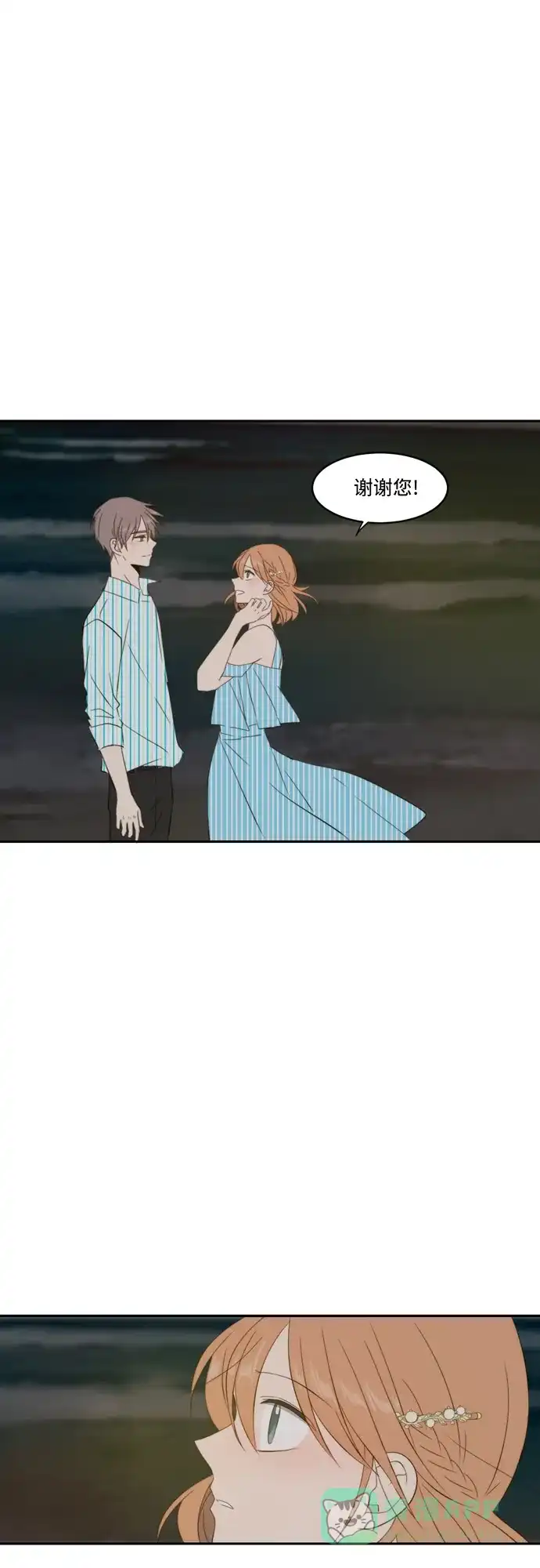 《每天可爱一点点》第81话 第25页
