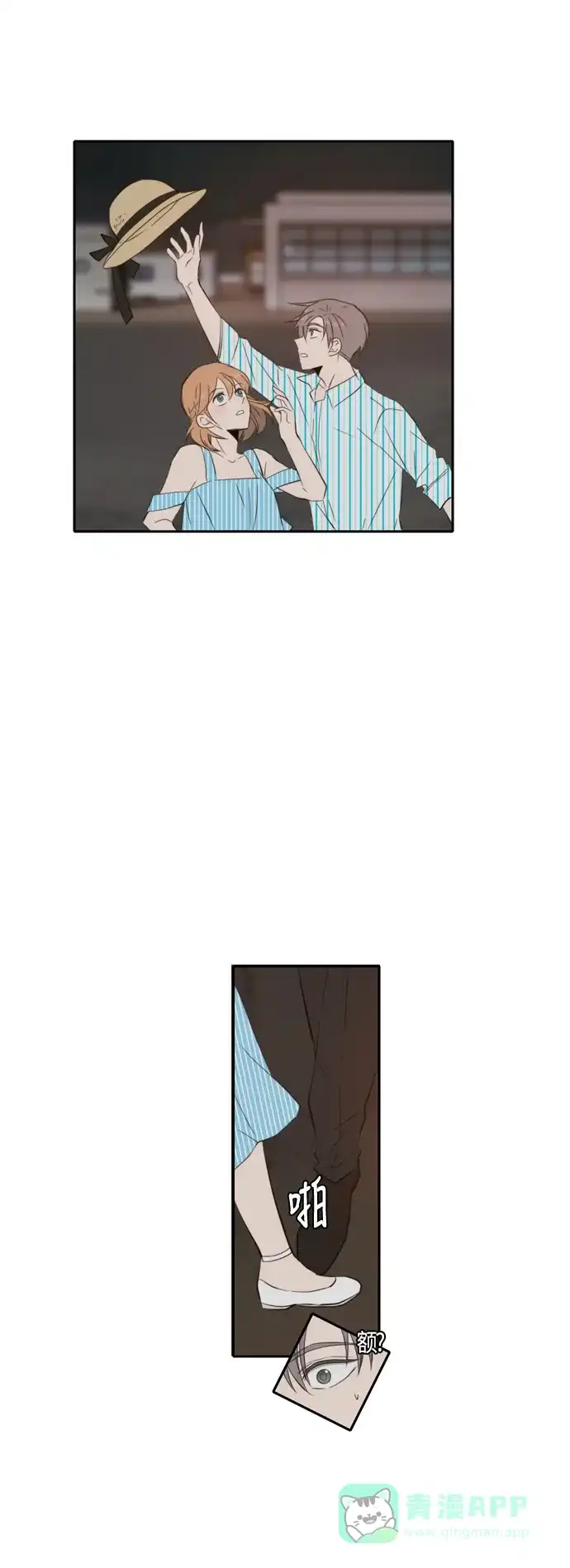 《每天可爱一点点》第81话 第11页