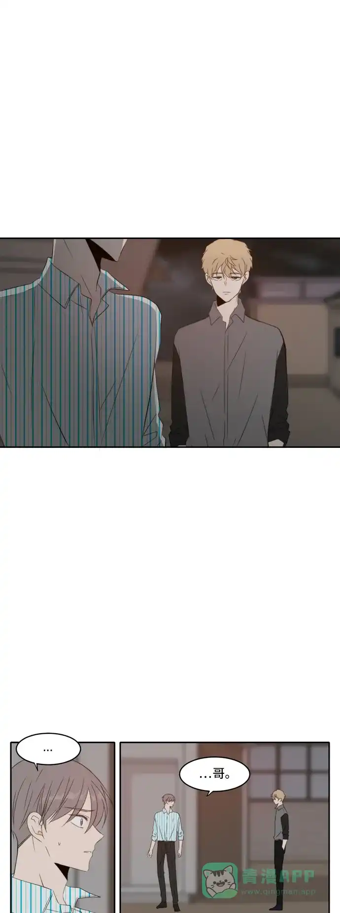 《每天可爱一点点》第82话 第31页