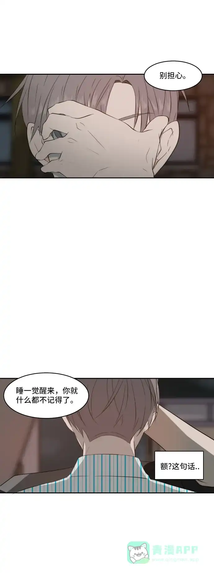 《每天可爱一点点》第82话 第36页