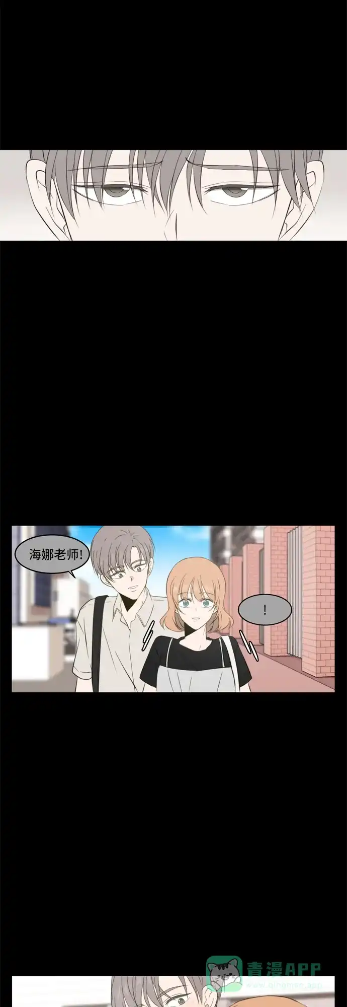 《每天可爱一点点》第82话 第12页