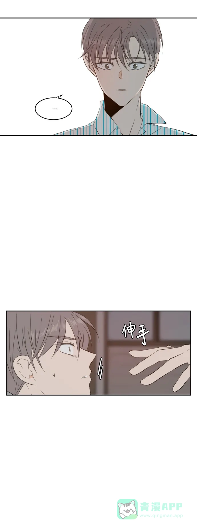 《每天可爱一点点》第82话 第35页