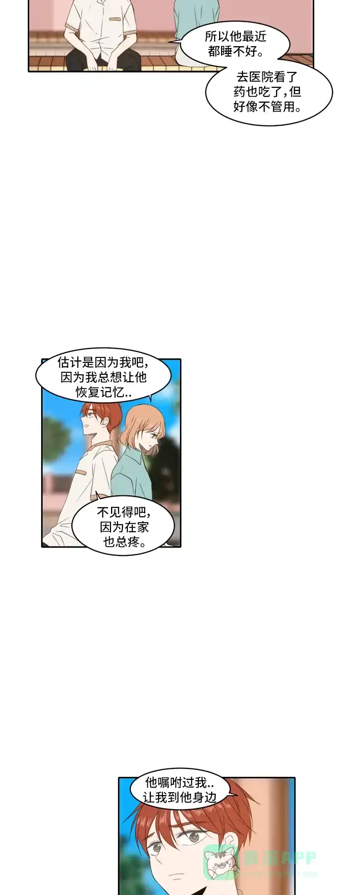 《每天可爱一点点》第83话 第20页