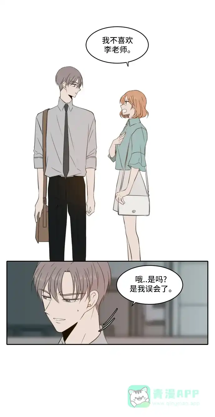 《每天可爱一点点》第83话 第36页
