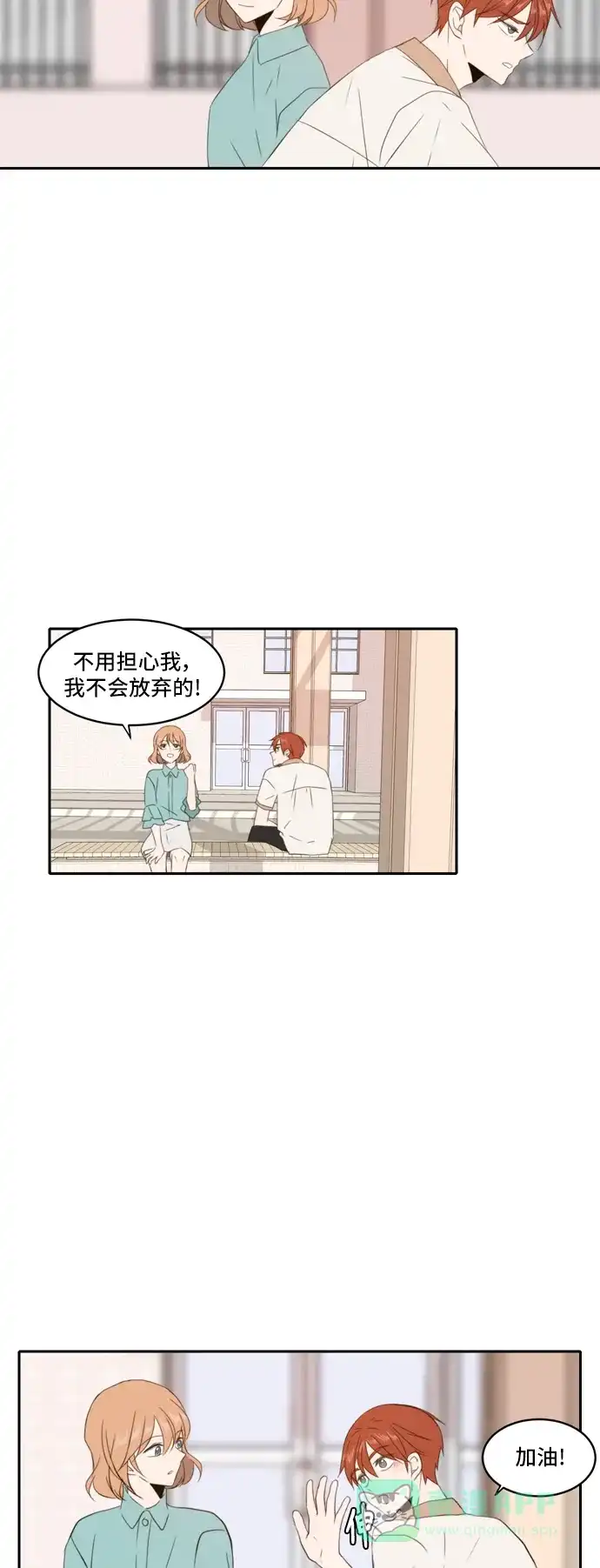 《每天可爱一点点》第83话 第24页
