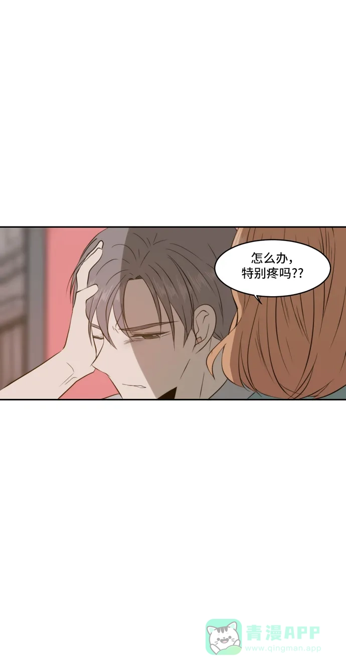 《每天可爱一点点》第83话 第39页