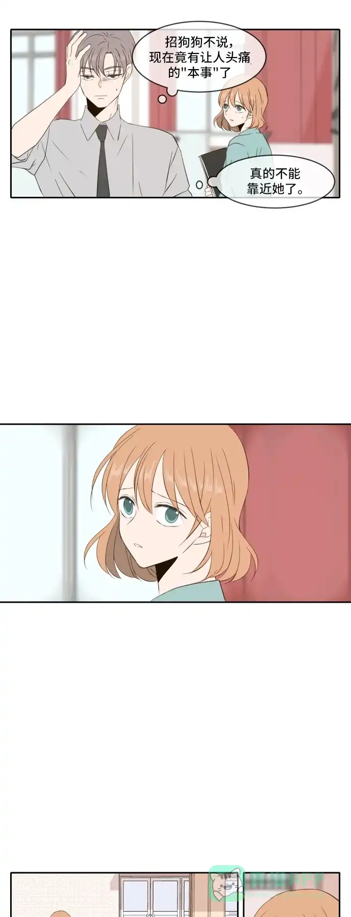 《每天可爱一点点》第83话 第18页