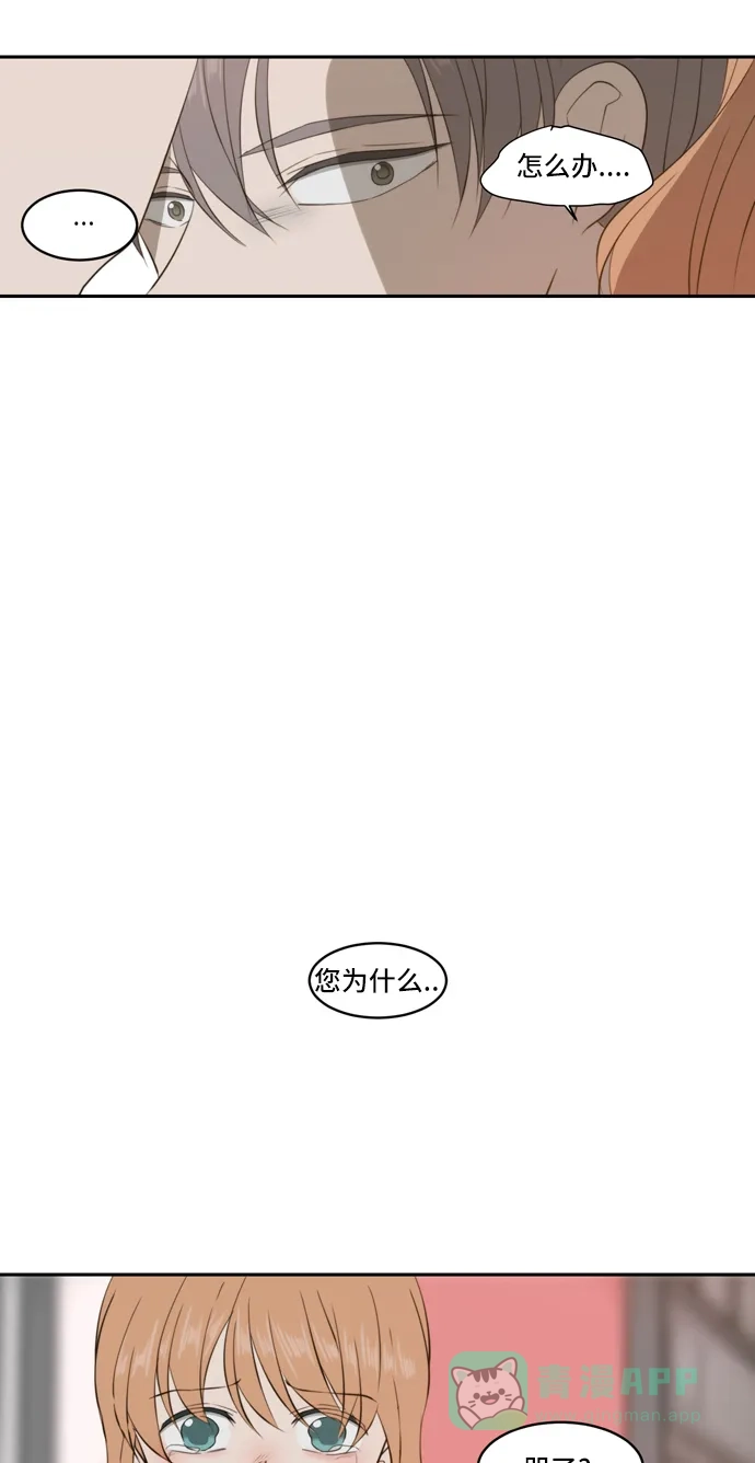 《每天可爱一点点》第83话 第40页