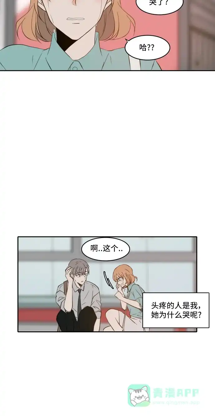 《每天可爱一点点》第83话 第41页