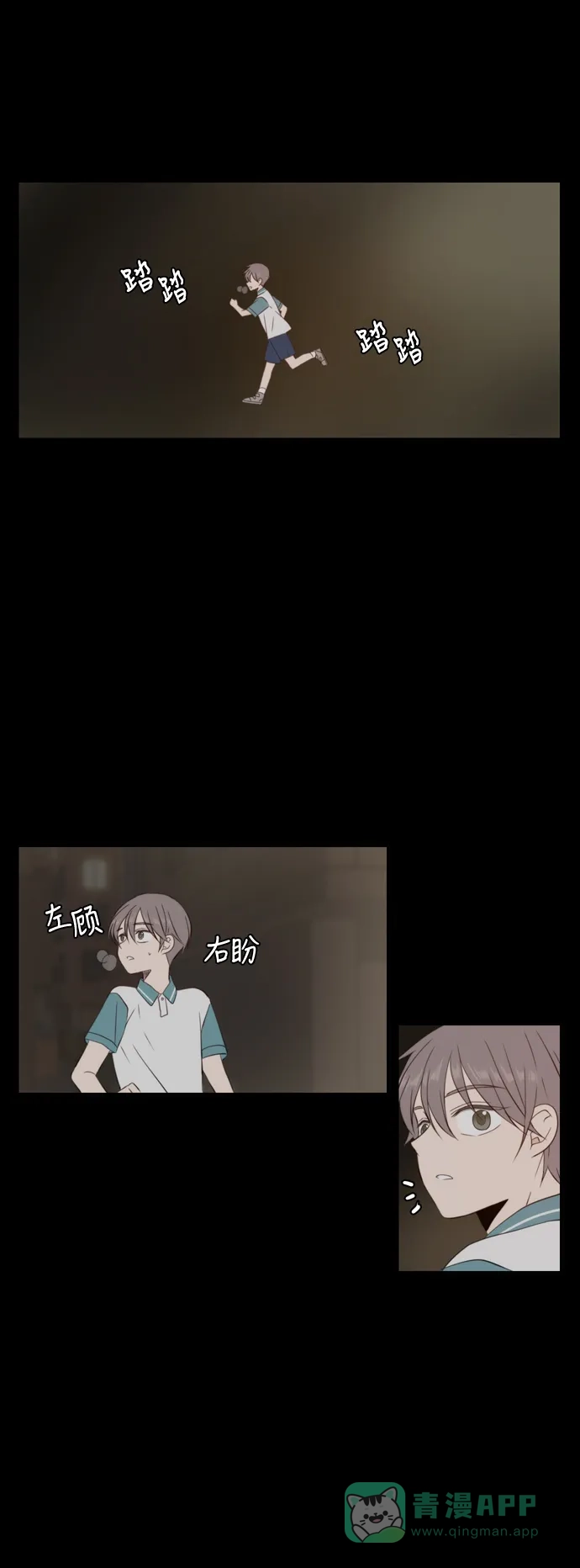 《每天可爱一点点》第83话 第1页