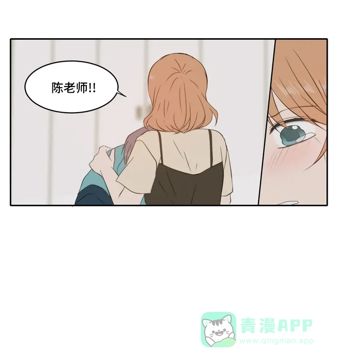 《每天可爱一点点》第84话 第43页