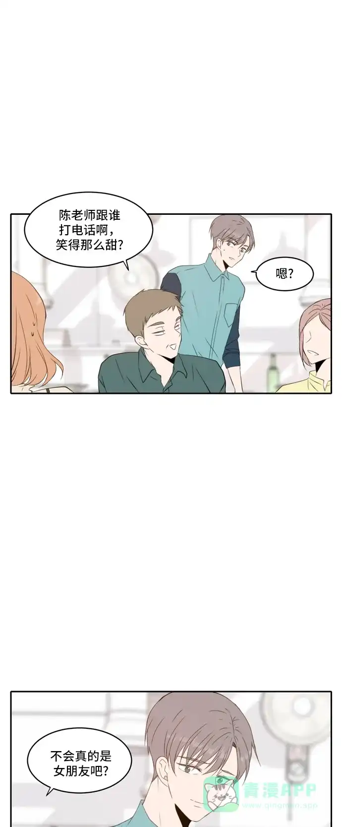 《每天可爱一点点》第84话 第22页
