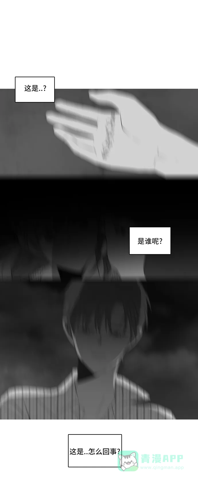《每天可爱一点点》第84话 第38页