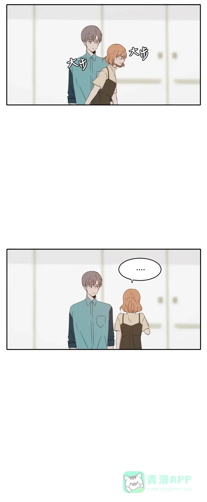 《每天可爱一点点》第84话 第27页