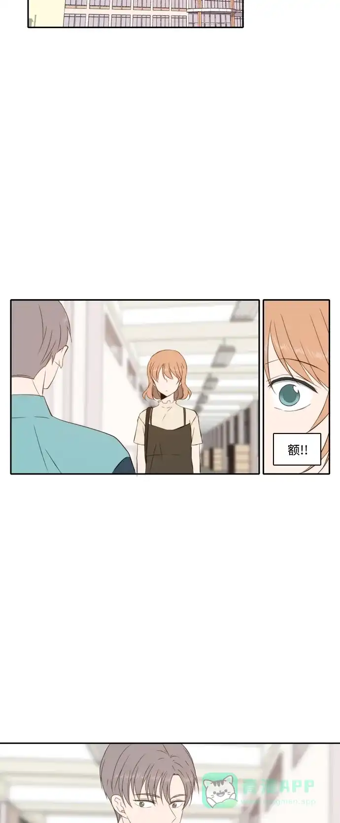 《每天可爱一点点》第84话 第9页