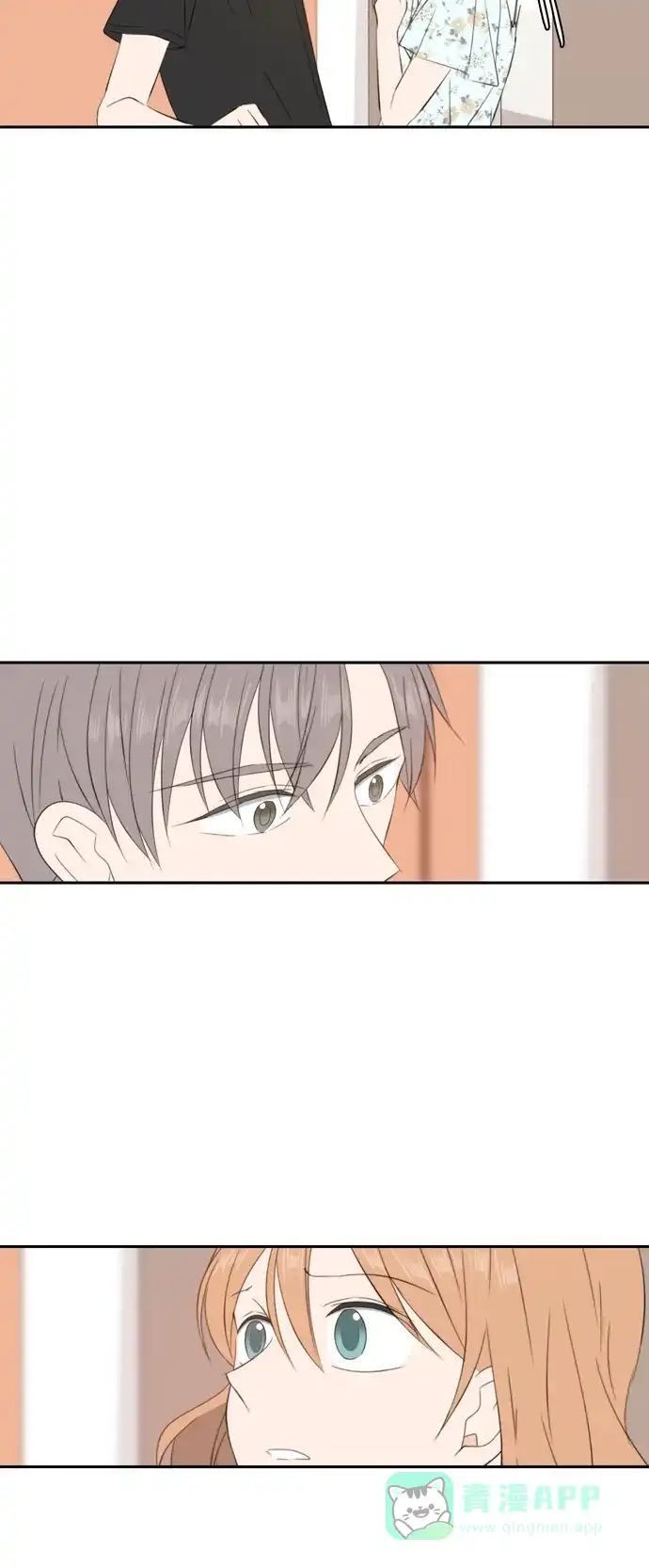 《每天可爱一点点》第85话 第14页