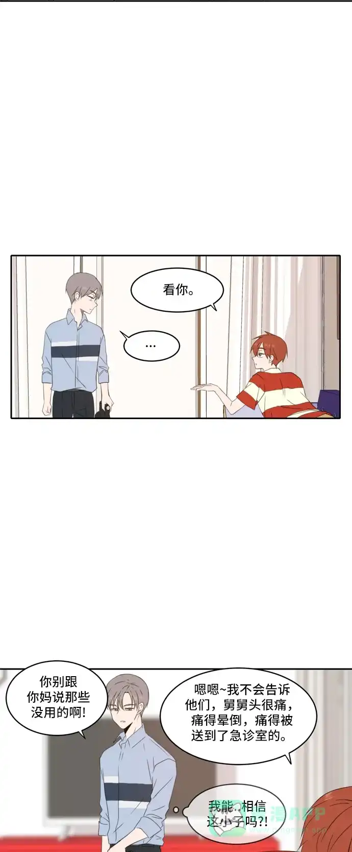 《每天可爱一点点》第85话 第21页