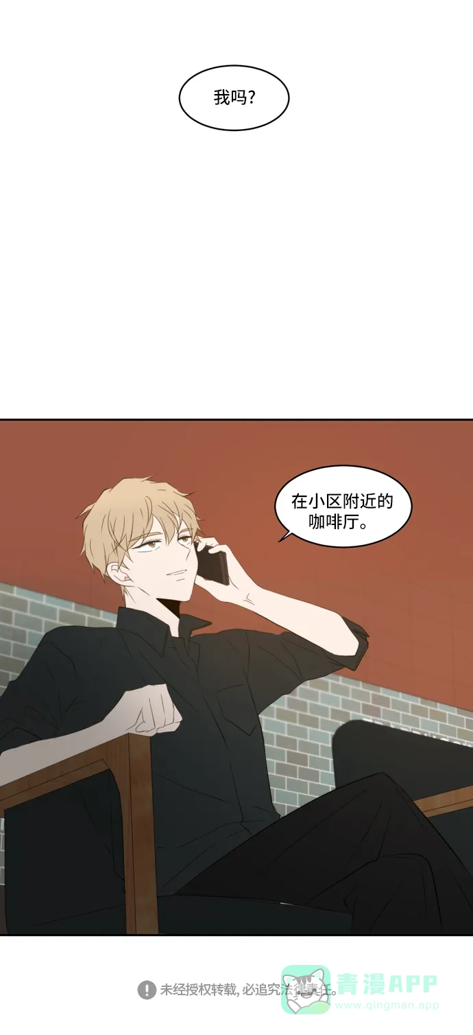 《每天可爱一点点》第85话 第34页