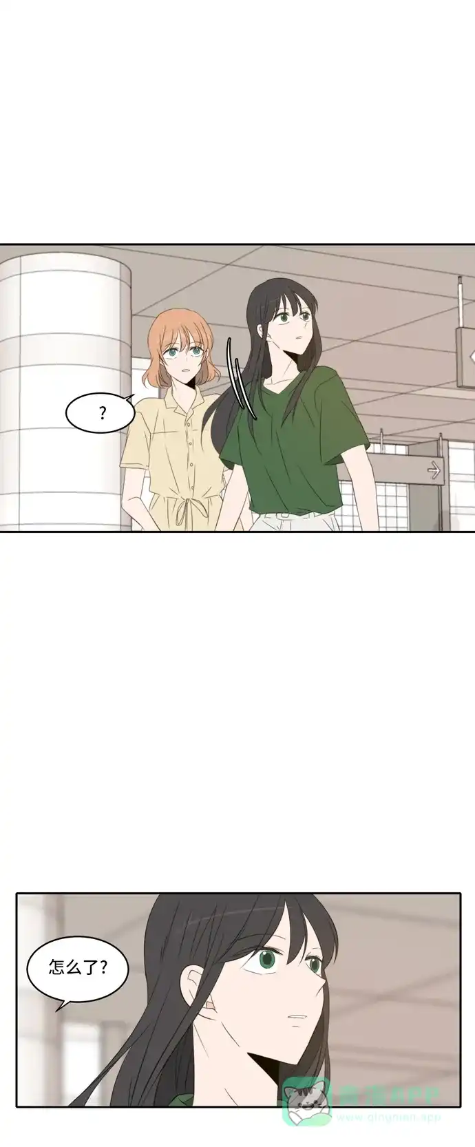 《每天可爱一点点》第85话 第29页