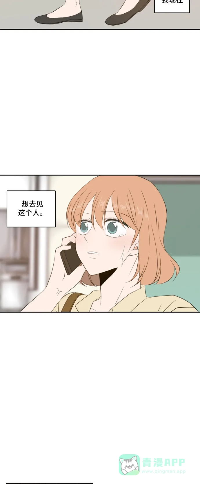 《每天可爱一点点》第86话 第48页