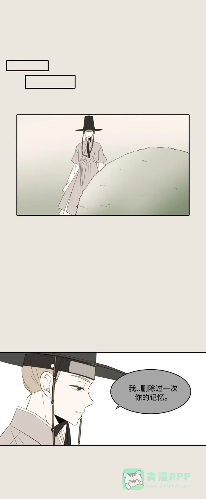 《每天可爱一点点》第86话 第36页