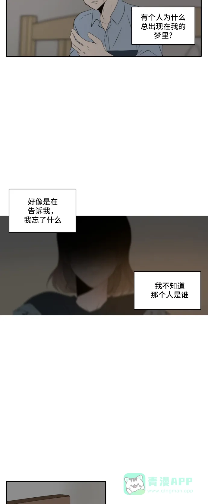 《每天可爱一点点》第86话 第45页