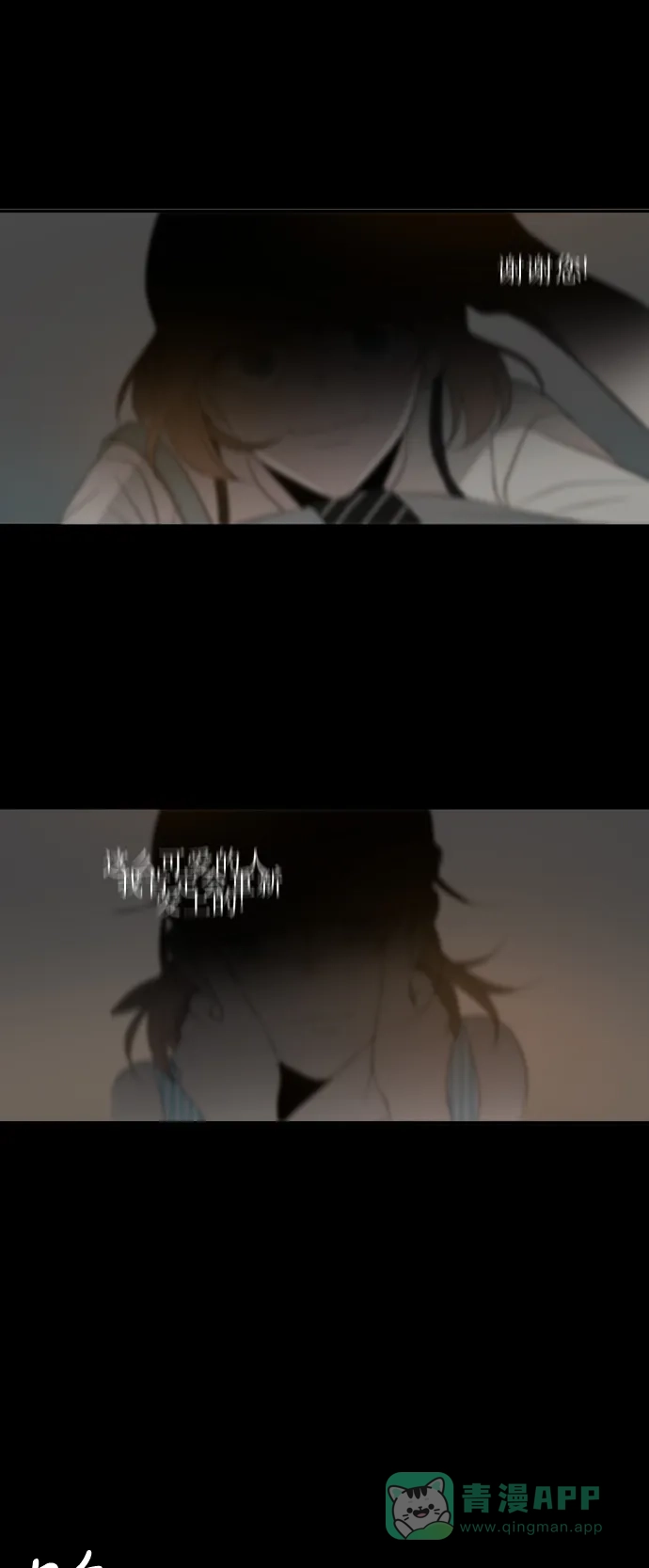 《每天可爱一点点》第86话 第43页