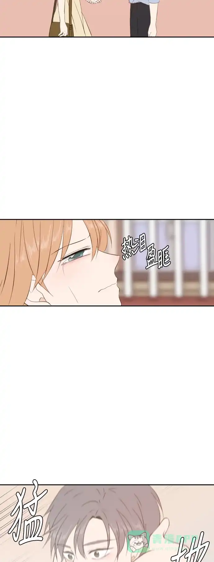 《每天可爱一点点》第86话 第60页
