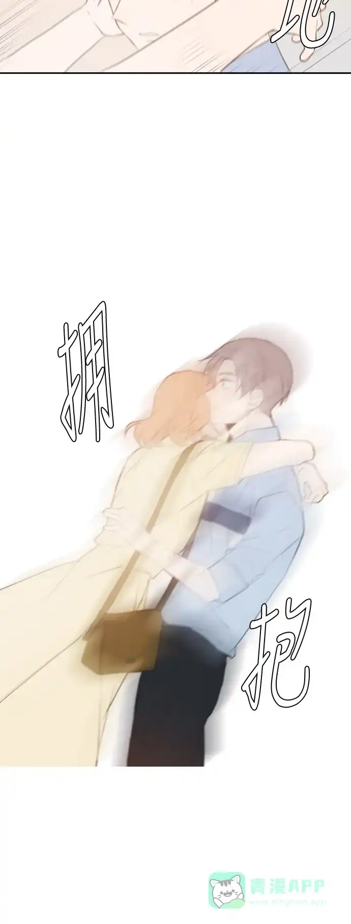 《每天可爱一点点》第86话 第61页