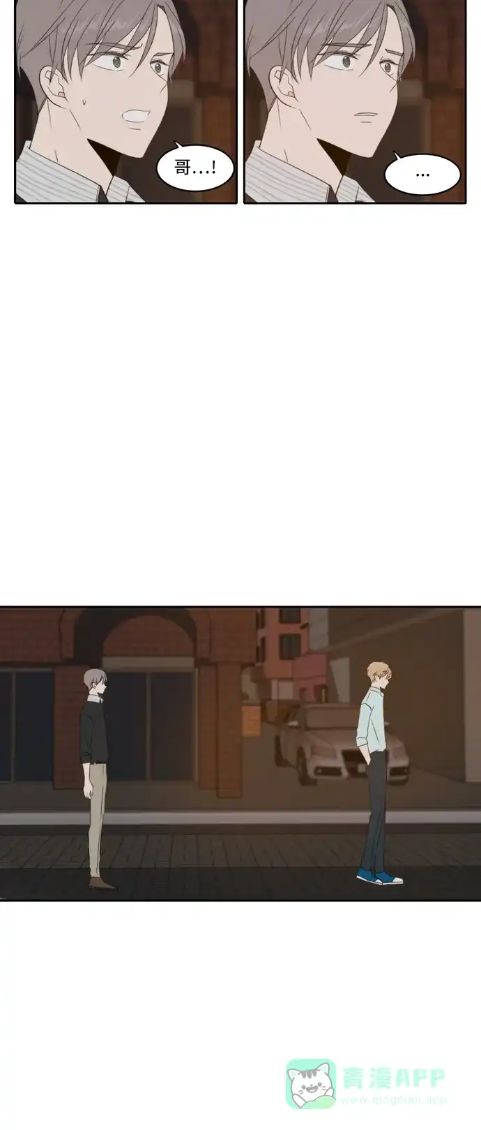 《每天可爱一点点》第87话 第54页