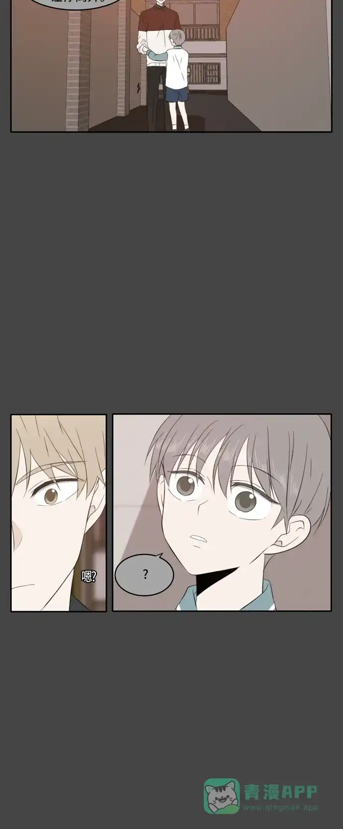 《每天可爱一点点》第87话 第36页