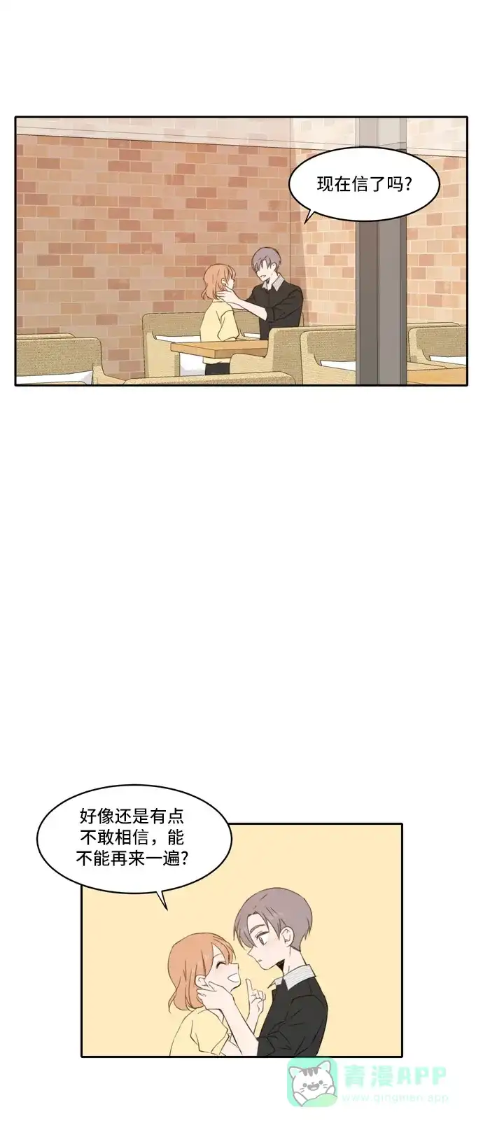 《每天可爱一点点》第87话 第5页
