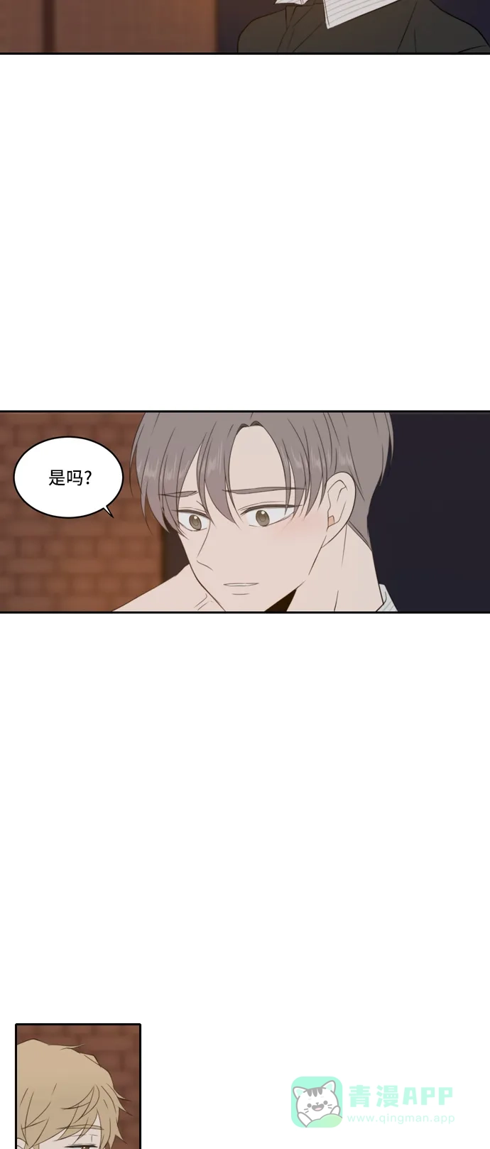 《每天可爱一点点》第87话 第50页