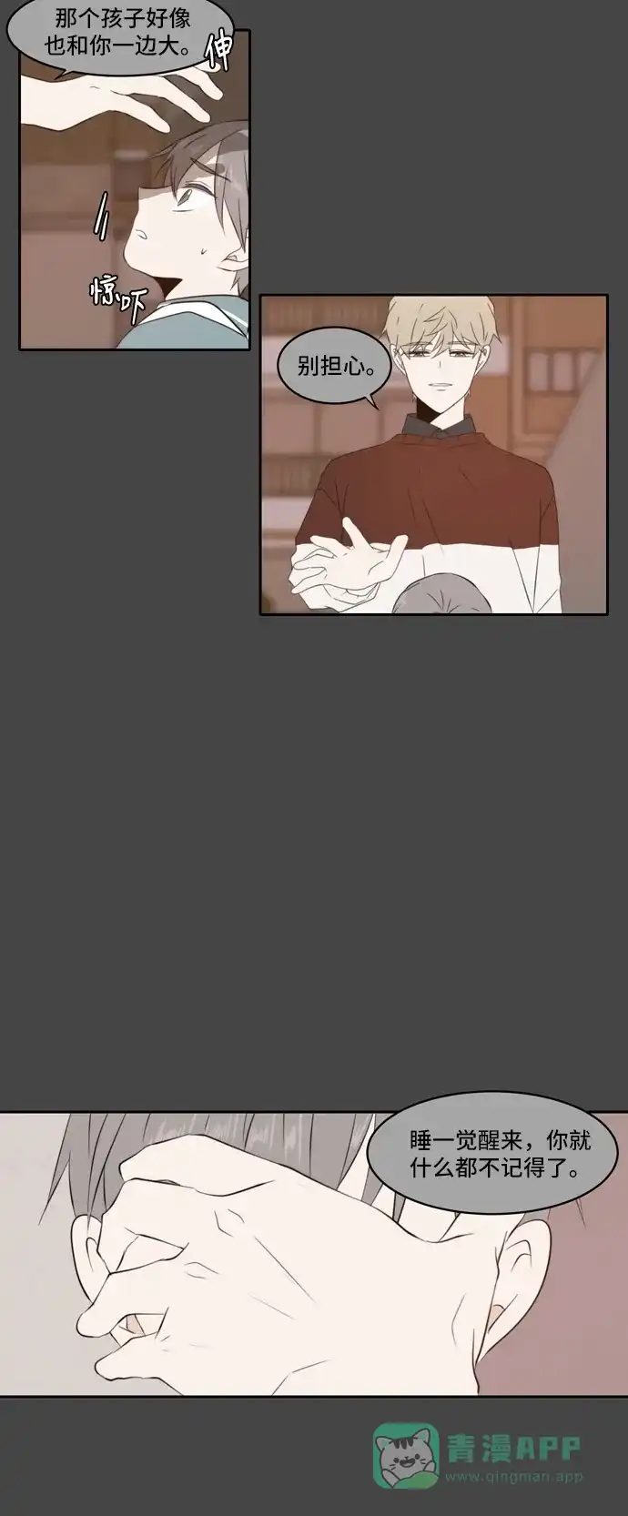 《每天可爱一点点》第87话 第38页