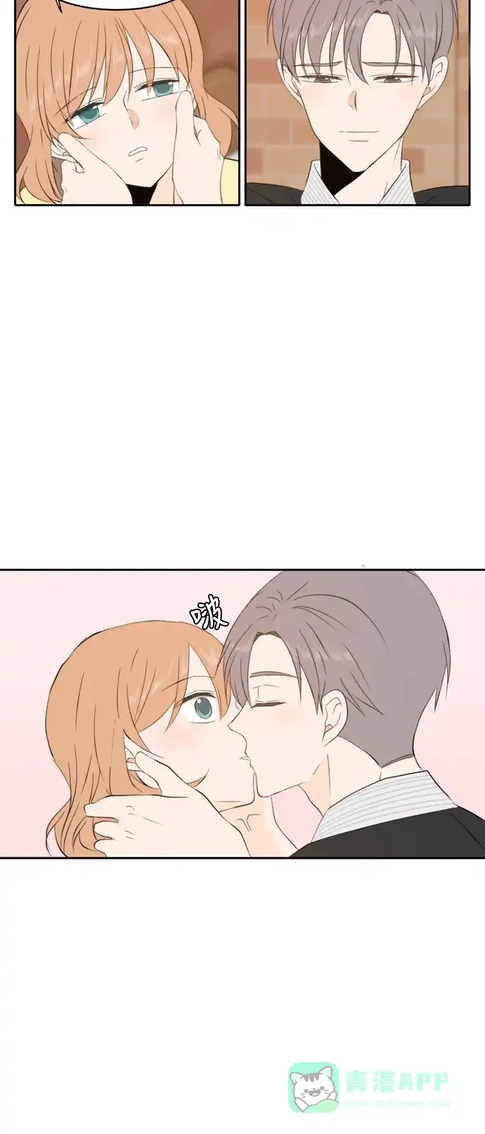 《每天可爱一点点》第87话 第4页