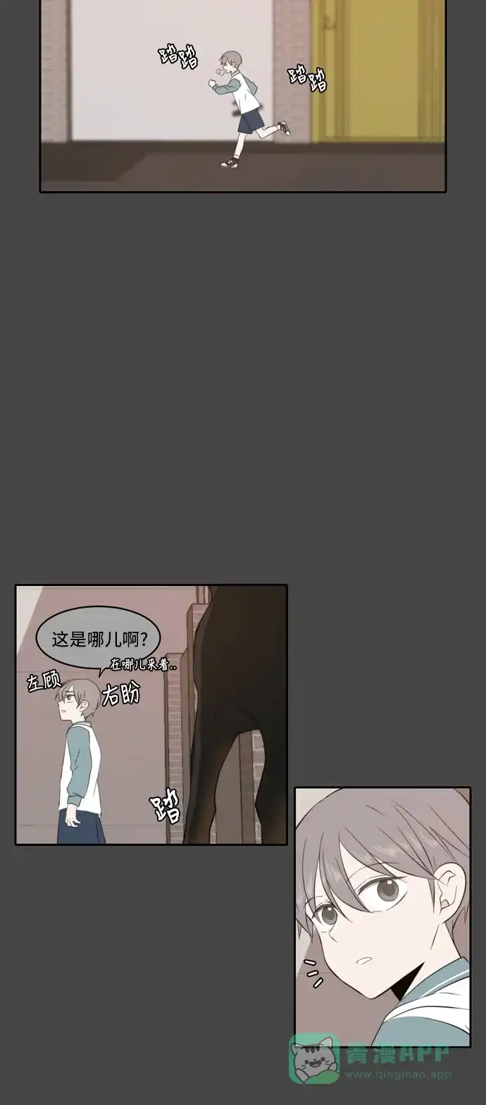 《每天可爱一点点》第87话 第24页