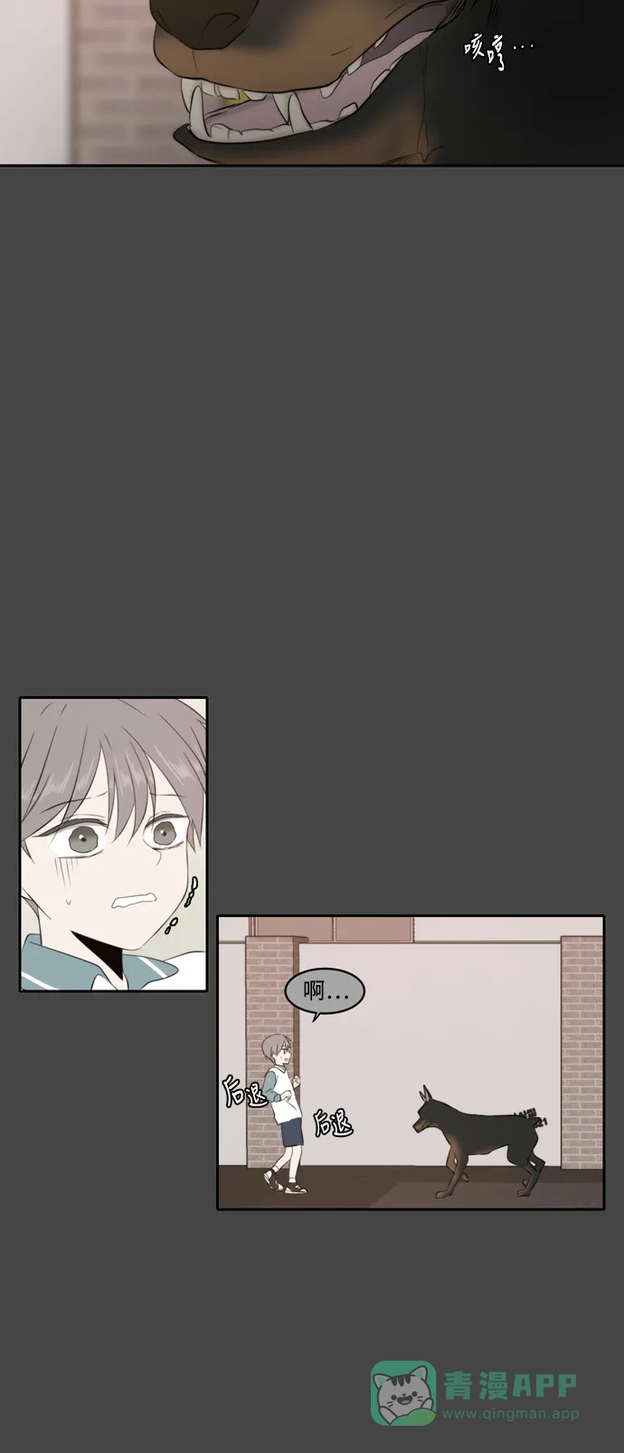 《每天可爱一点点》第87话 第26页
