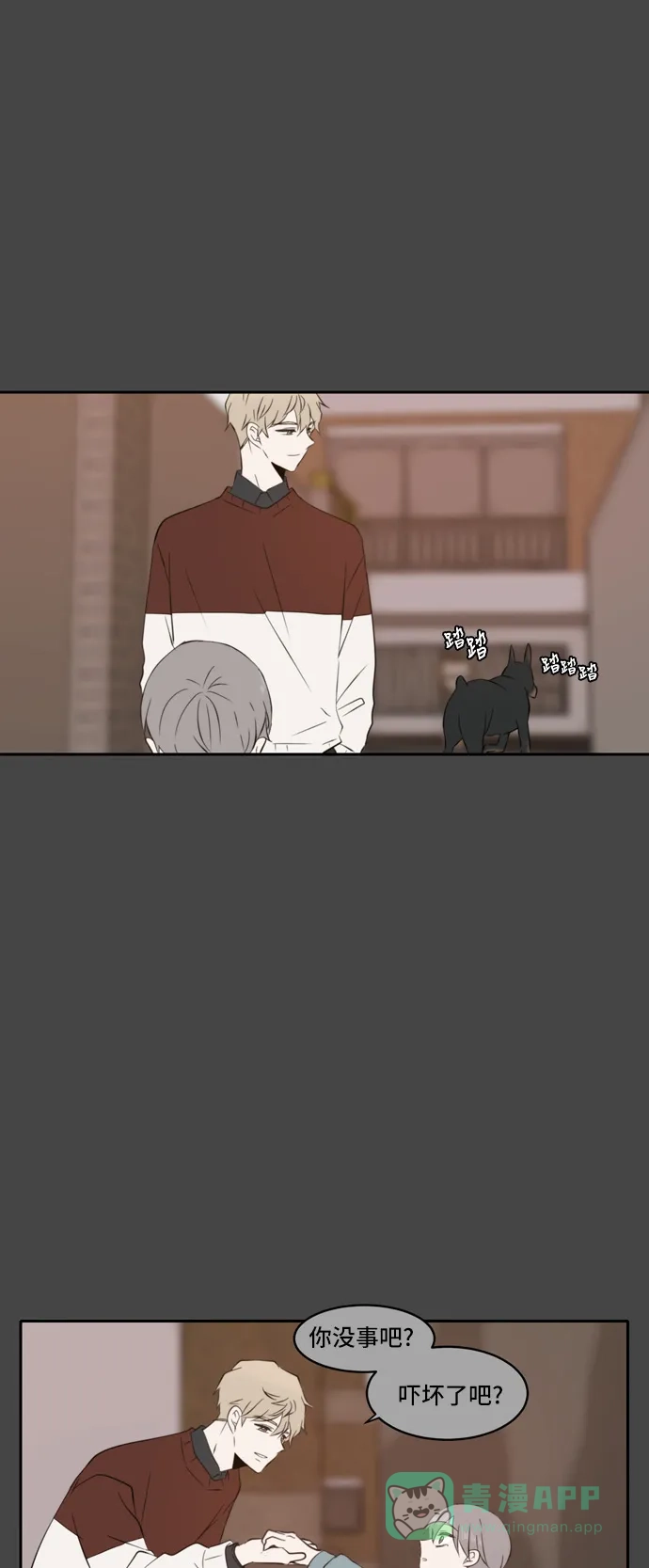 《每天可爱一点点》第87话 第34页