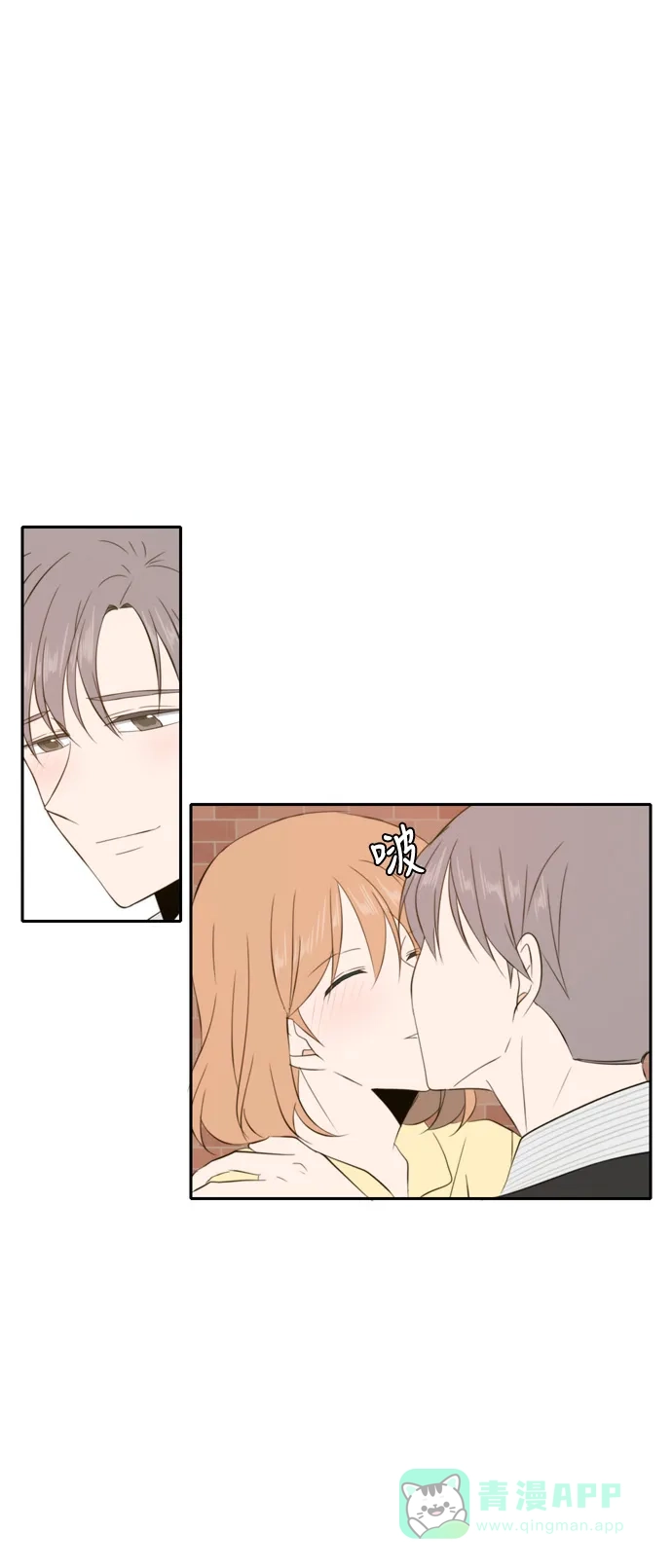 《每天可爱一点点》第87话 第6页