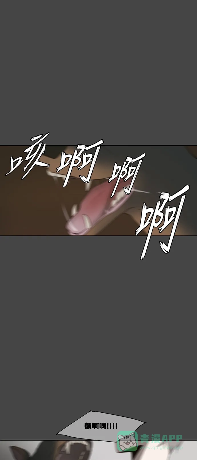 《每天可爱一点点》第87话 第28页