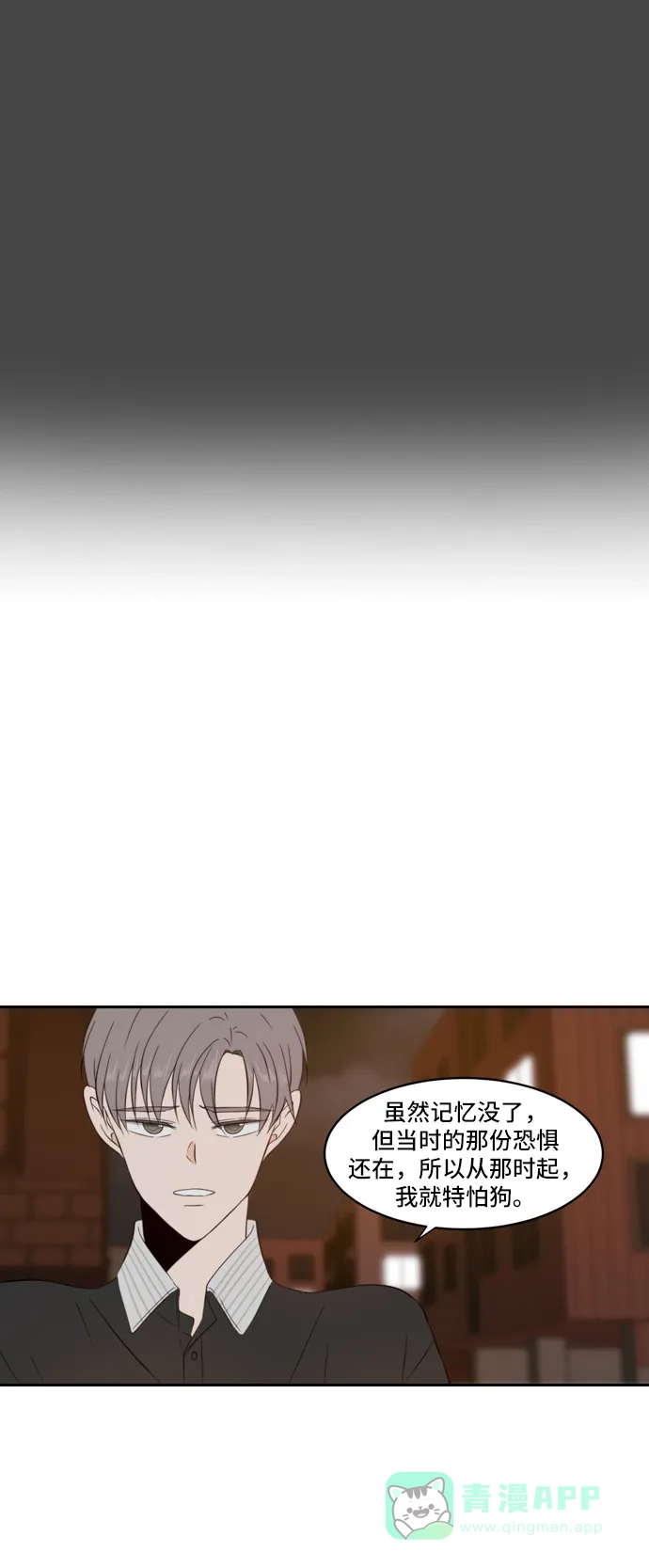 《每天可爱一点点》第87话 第43页