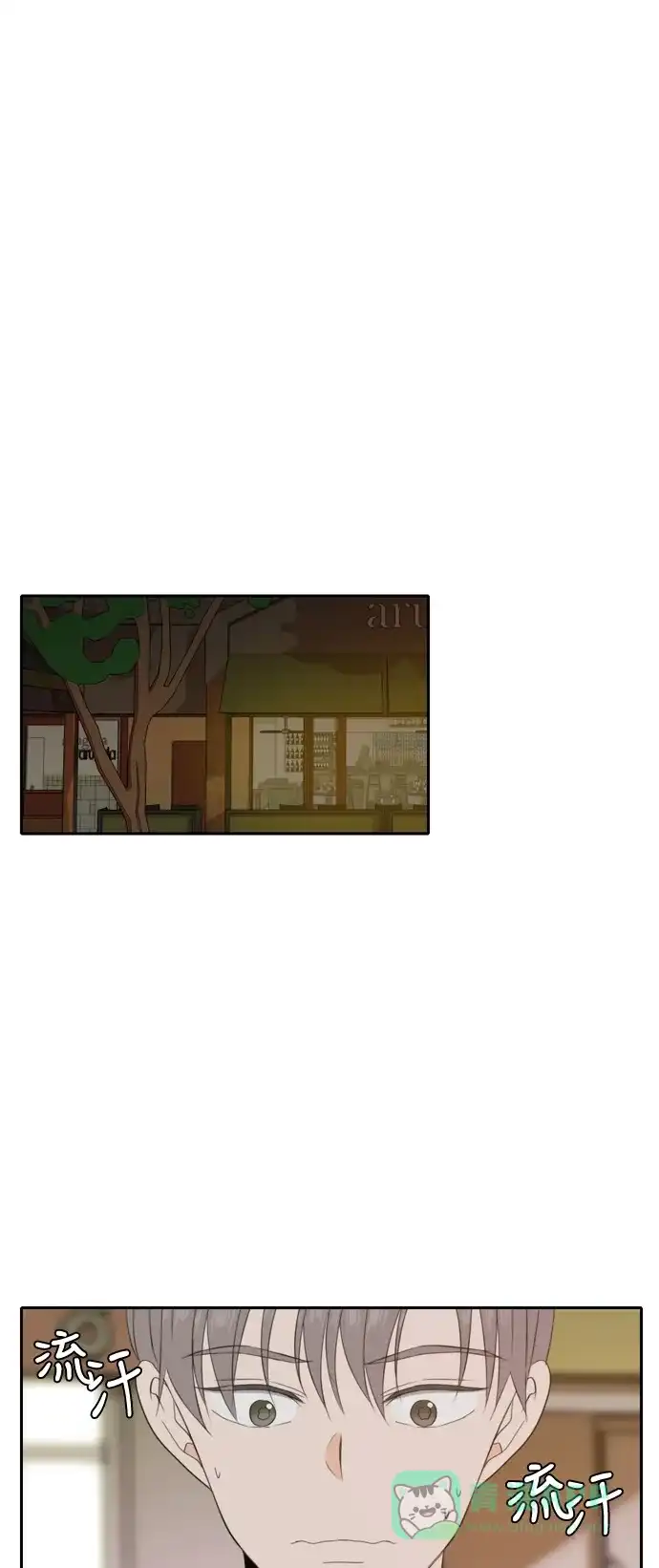 《每天可爱一点点》第87话 第56页