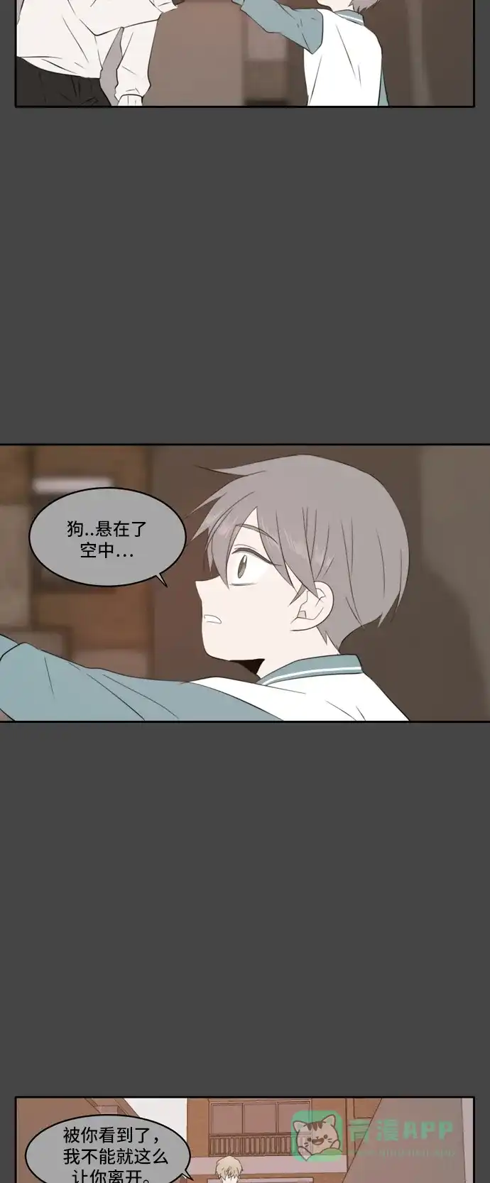 《每天可爱一点点》第87话 第35页