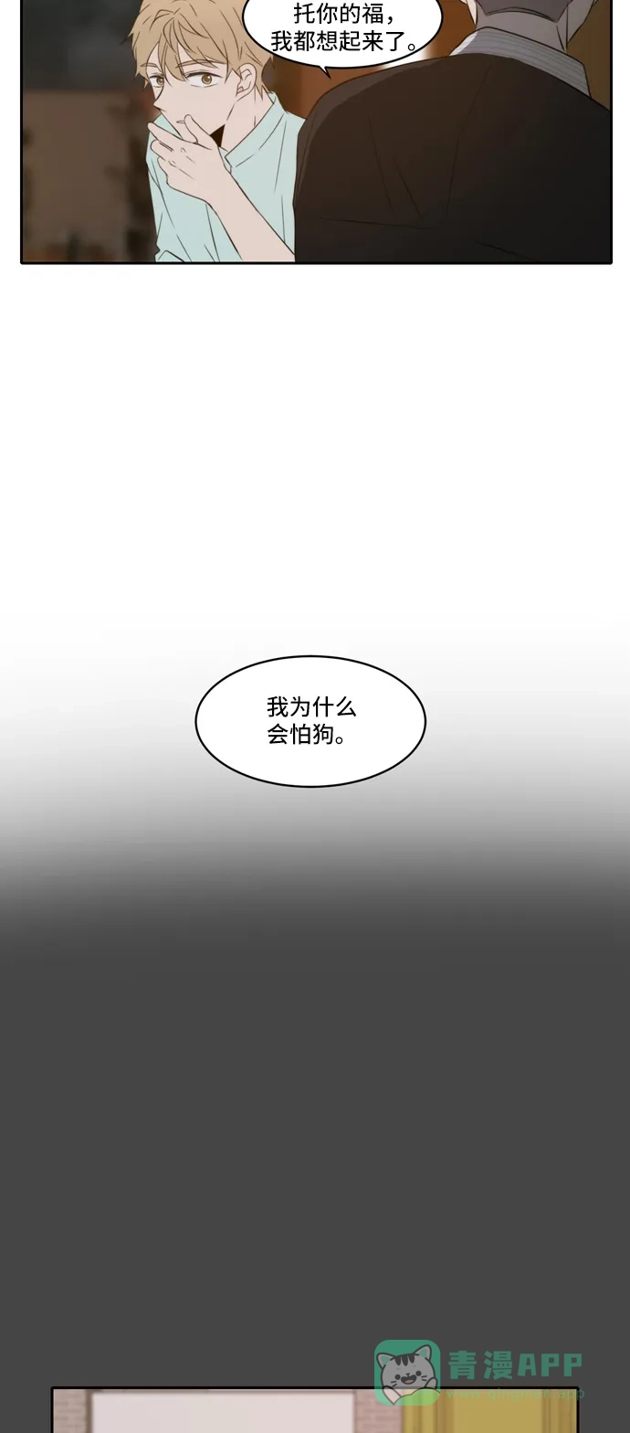 《每天可爱一点点》第87话 第23页