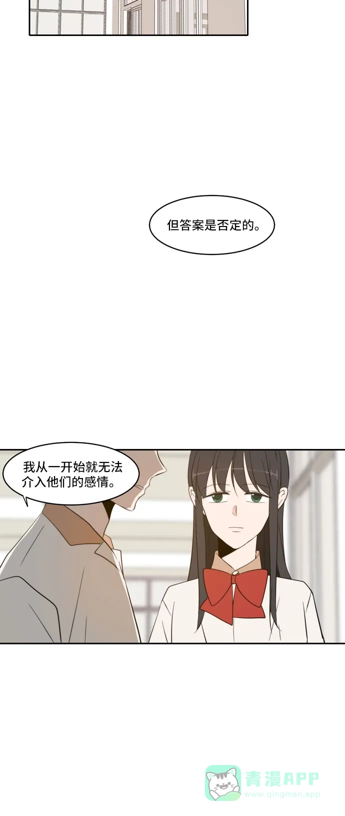 《每天可爱一点点》最终话 第6页