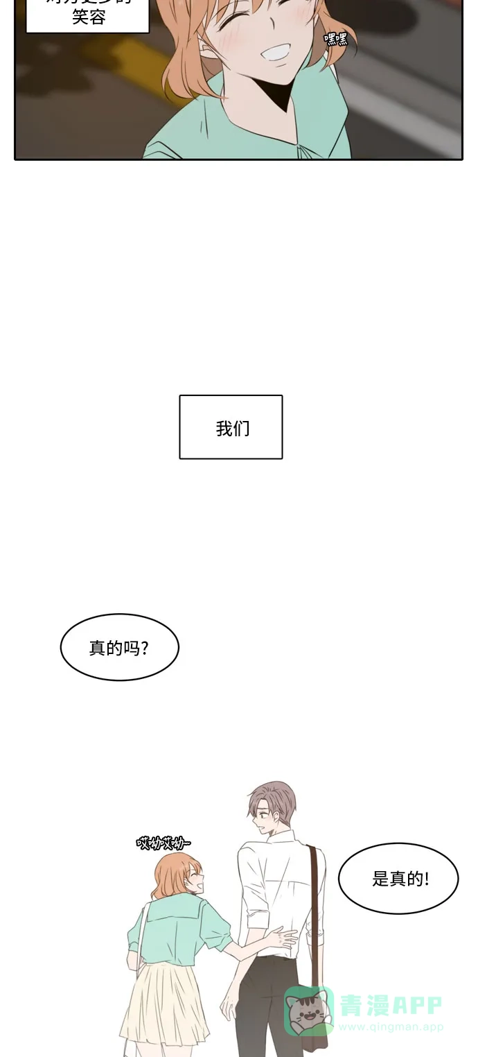 《每天可爱一点点》最终话 第35页