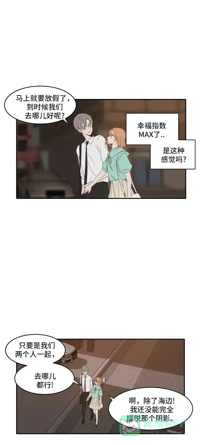 《每天可爱一点点》最终话 第31页