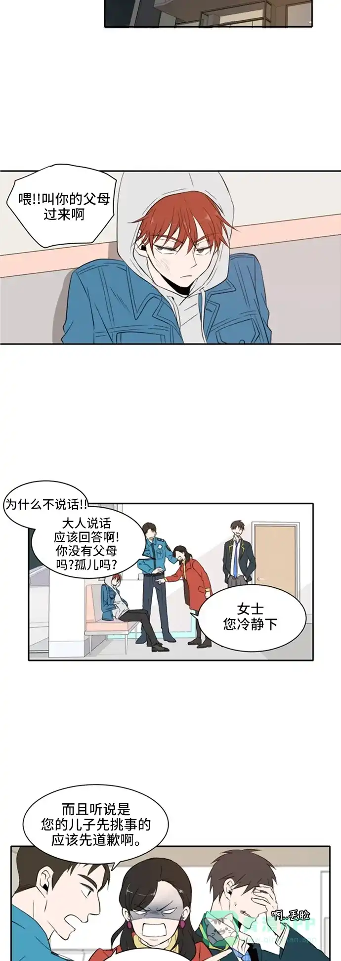 《每天可爱一点点》第9话 第23页
