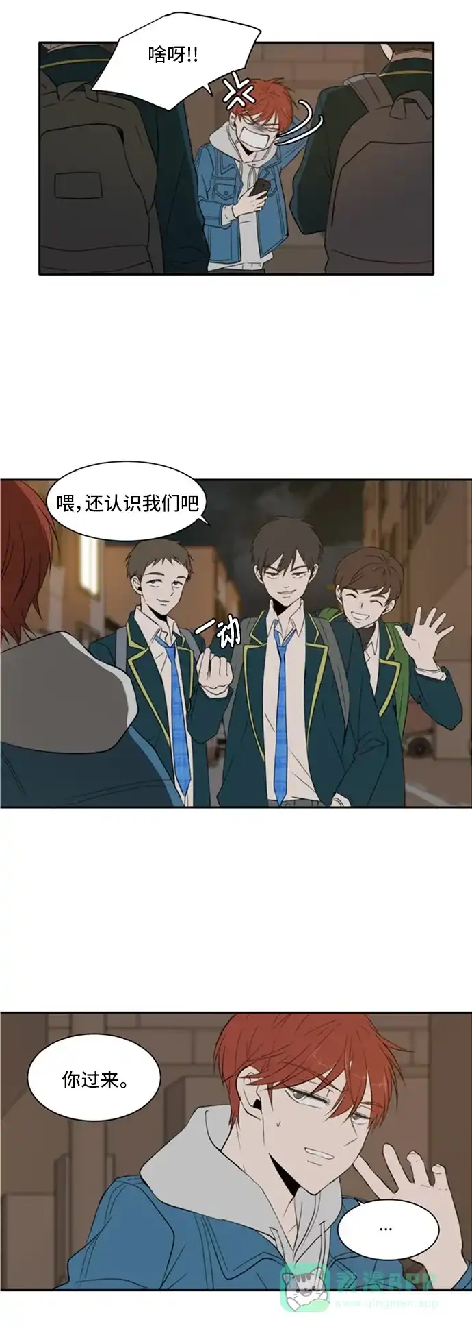 《每天可爱一点点》第9话 第18页