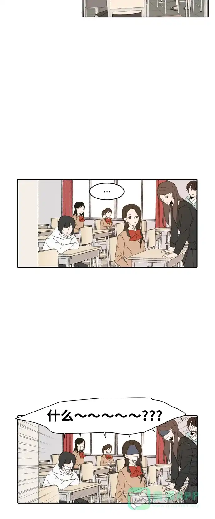 《每天可爱一点点》外传2 第2页